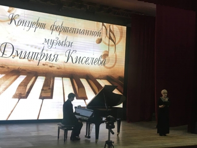 Концерт фортепианной музыки Дмитрия Киселева
